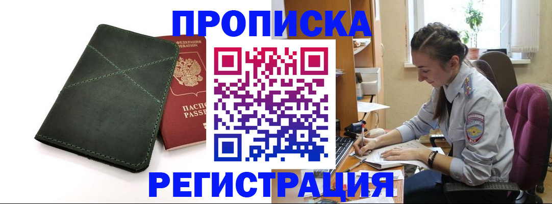 регистрация для дет. сада в Усть-Лабинске