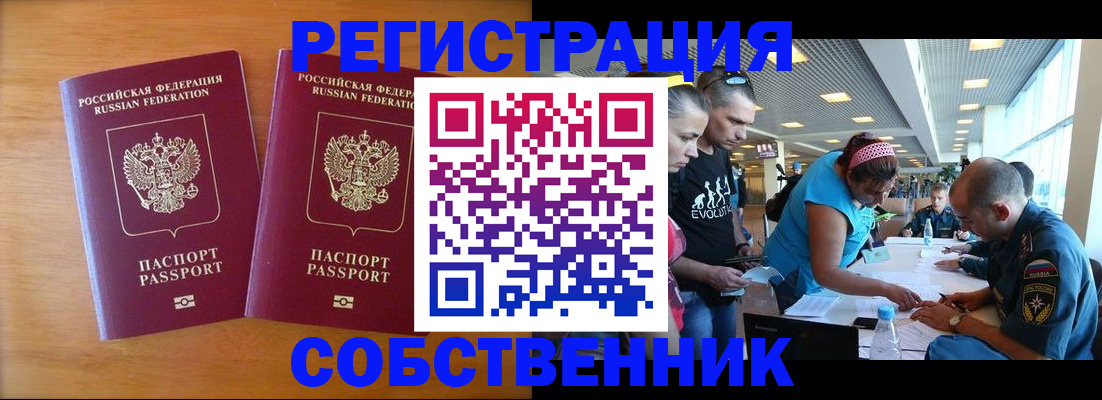 прописка для кредита в Усть-Лабинске